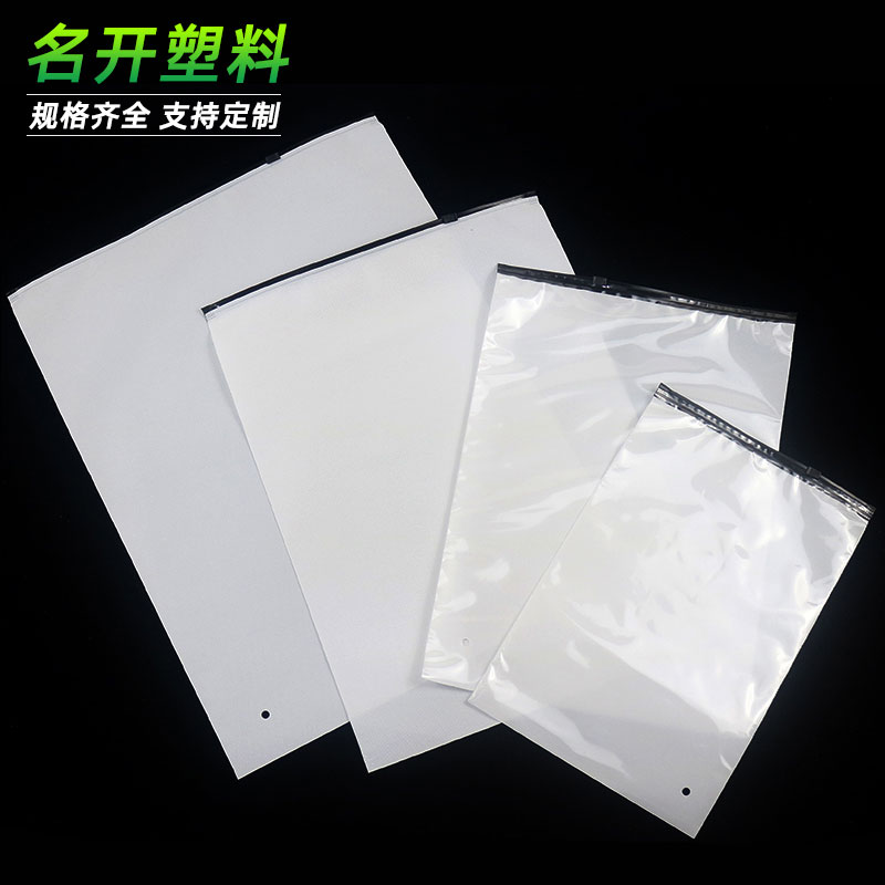 拉鏈（liàn）袋