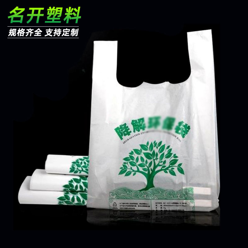 生物降解袋（dài）