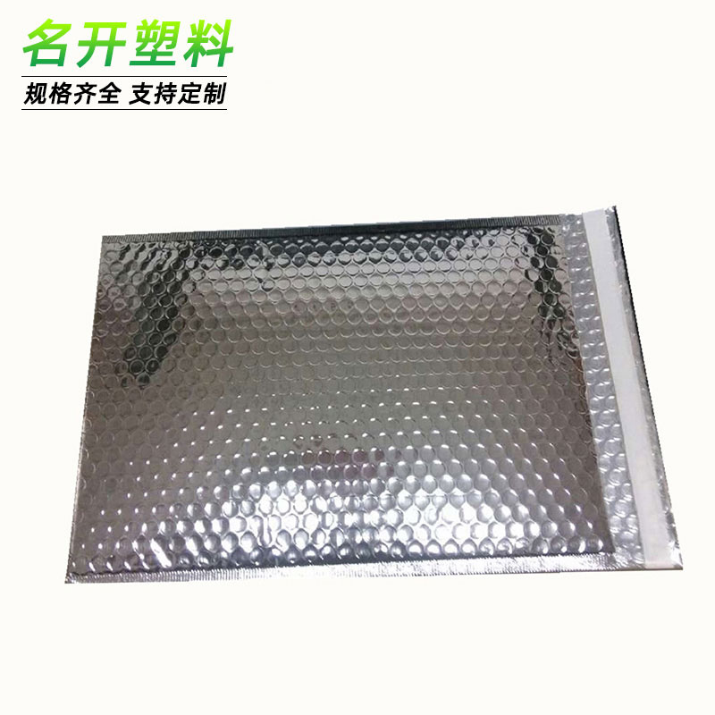 鋁膜氣（qì）泡信封（fēng）袋