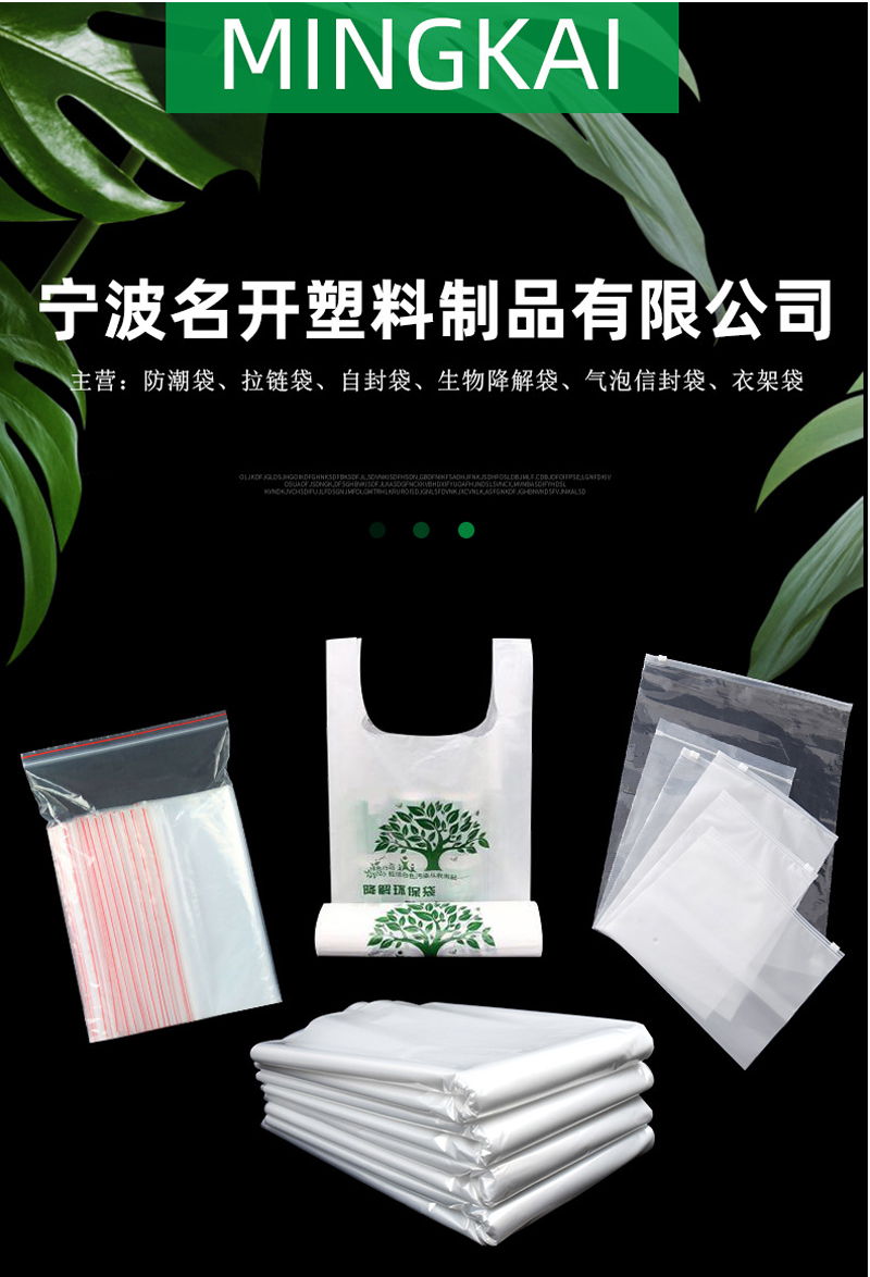 拉鏈（liàn）袋