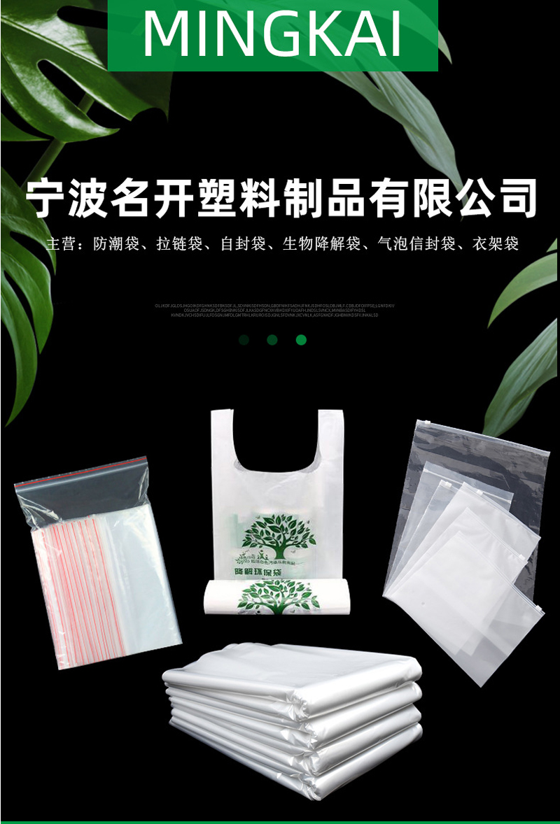 自封（fēng）袋