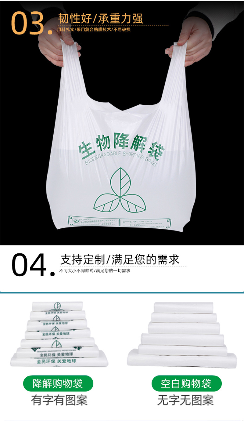 生物降解袋（dài）