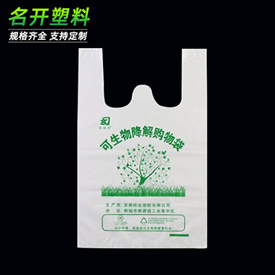 生（shēng）物降解袋（dài）