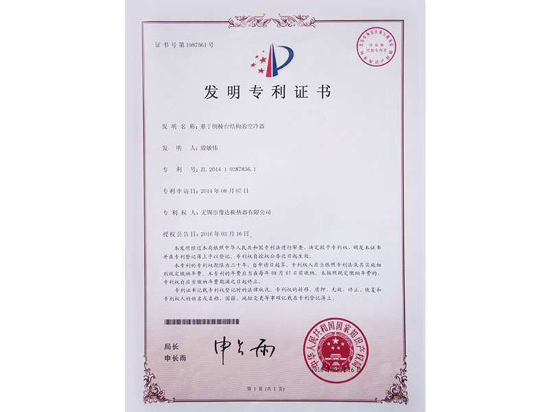 發明專利證書